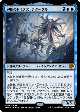 MTG ファイレクシア完全なる統一 気まぐれな呪文踊り マジック