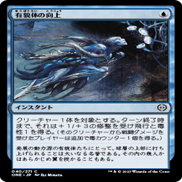 MTG:ファイレクシア：完全なる統一 個人的全カード寸評・青｜E．B