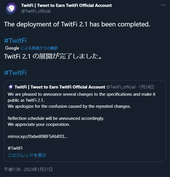【37日目】TwitFi 2.1 が順次適用開始！【TwitFi(ツイートファイ)】｜Kei｜note