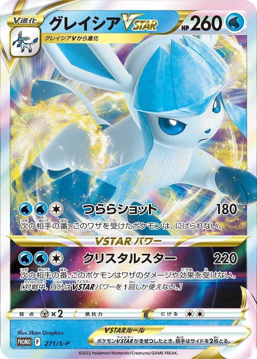 ポケモン - グレイシアv sa 古代ミュウ グレイシアv sa 古代ミュウ