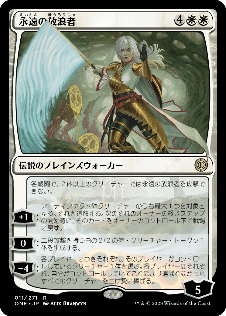 ウルトラ・プロ MTG プレイマット ファイレクシア：完全なる統一