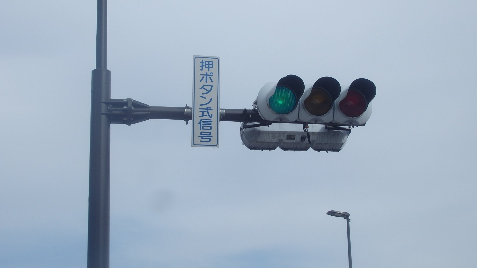 今市-16】美化柱に設置された通常色の日信厚型ブツブツレンズ・日信六