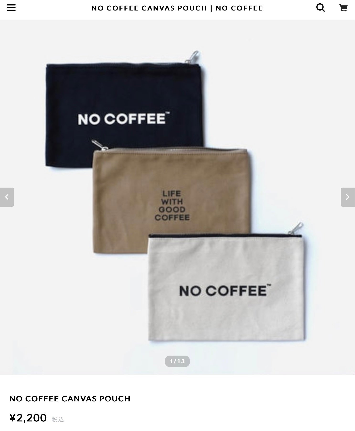 NO COFFEE』のデザインが好き！｜書店員のすヽめ