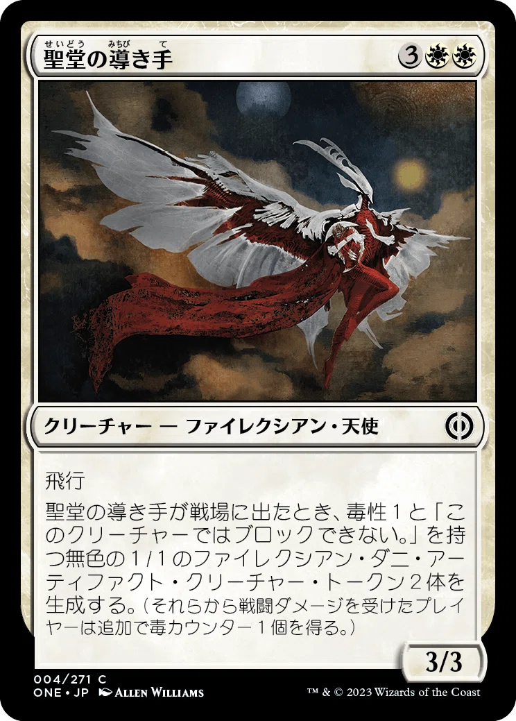 ファイレクシア：完全なる統一の注目カード ～M:tG Pauperのデッキ構築