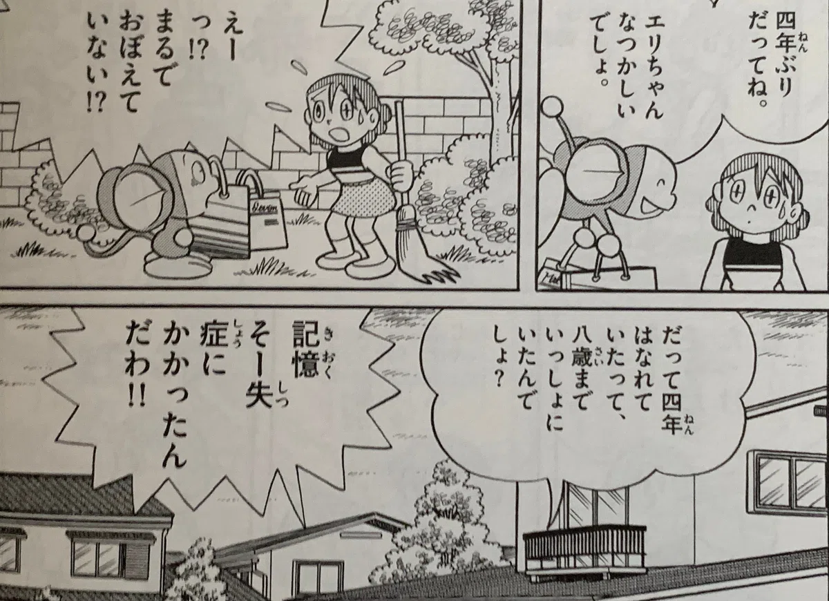 エリちゃんのお姉さんがいた？『エリさま記憶そう失！？』／エリさまが 