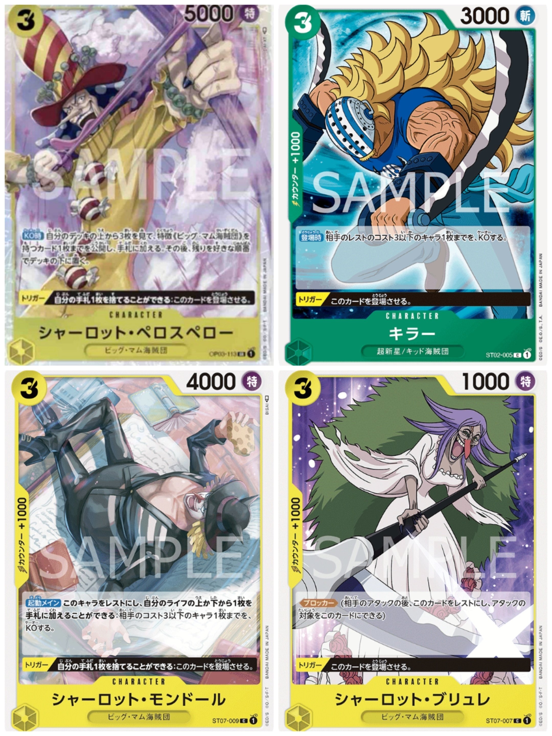 ワンピースカードゲーム3弾リーダー考察】｜おつへら