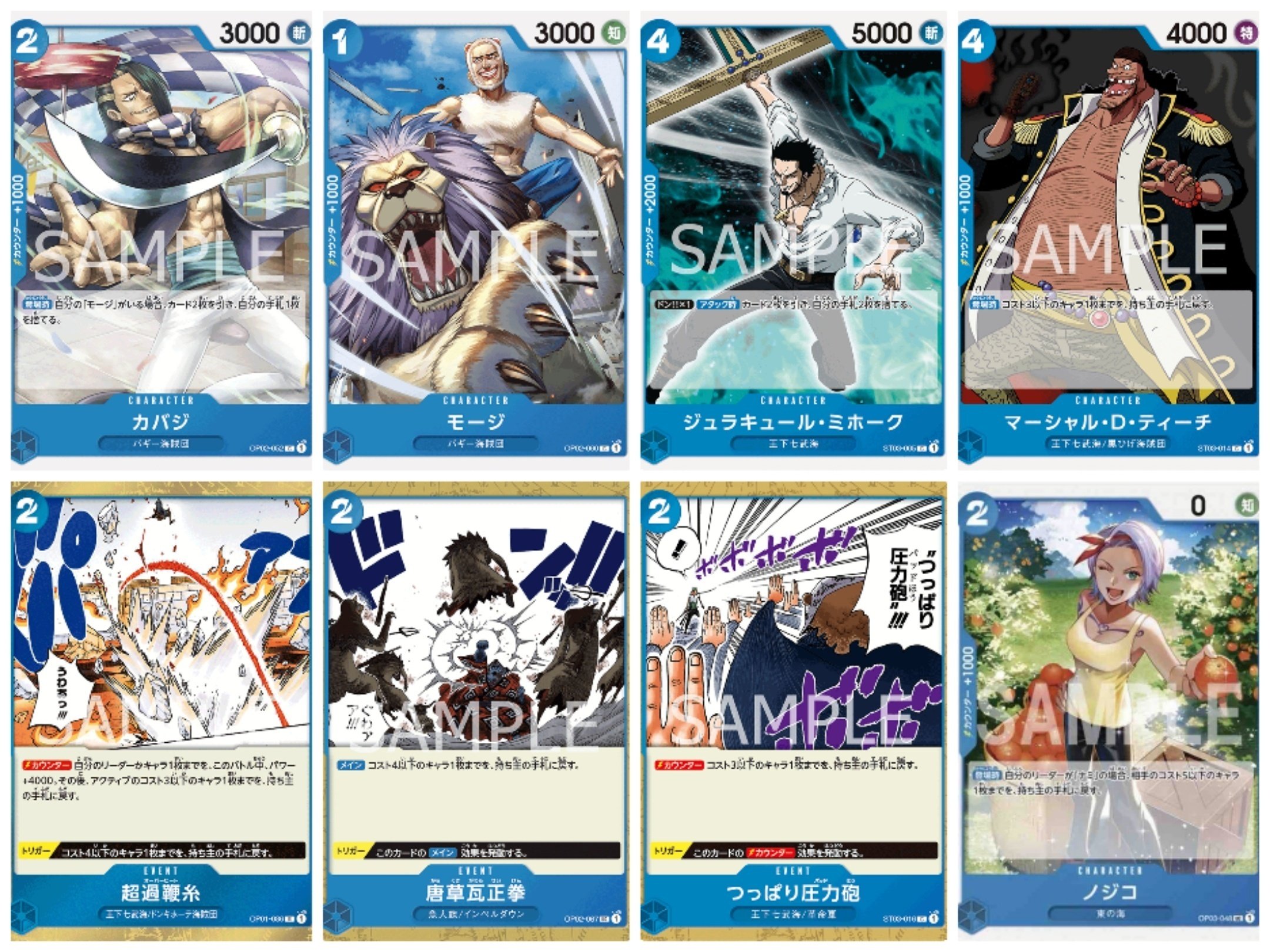 ワンピースカードゲーム3弾リーダー考察】｜おつへら