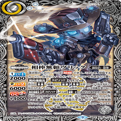 新弾デッキ紹介】 鋼契約｜komainu/TierOne