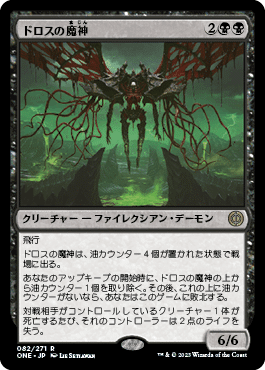 MTG:ファイレクシア:完全なる統一 個人的全カード寸評・黒|E.B MTG:ファイレクシア:完全なる統一 個人的全カード寸評・黒|E.B