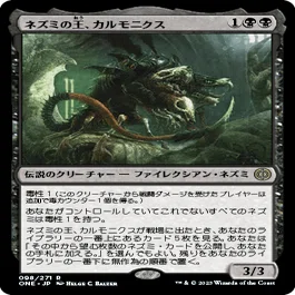 MTG:ファイレクシア：完全なる統一 個人的全カード寸評・黒｜E．B