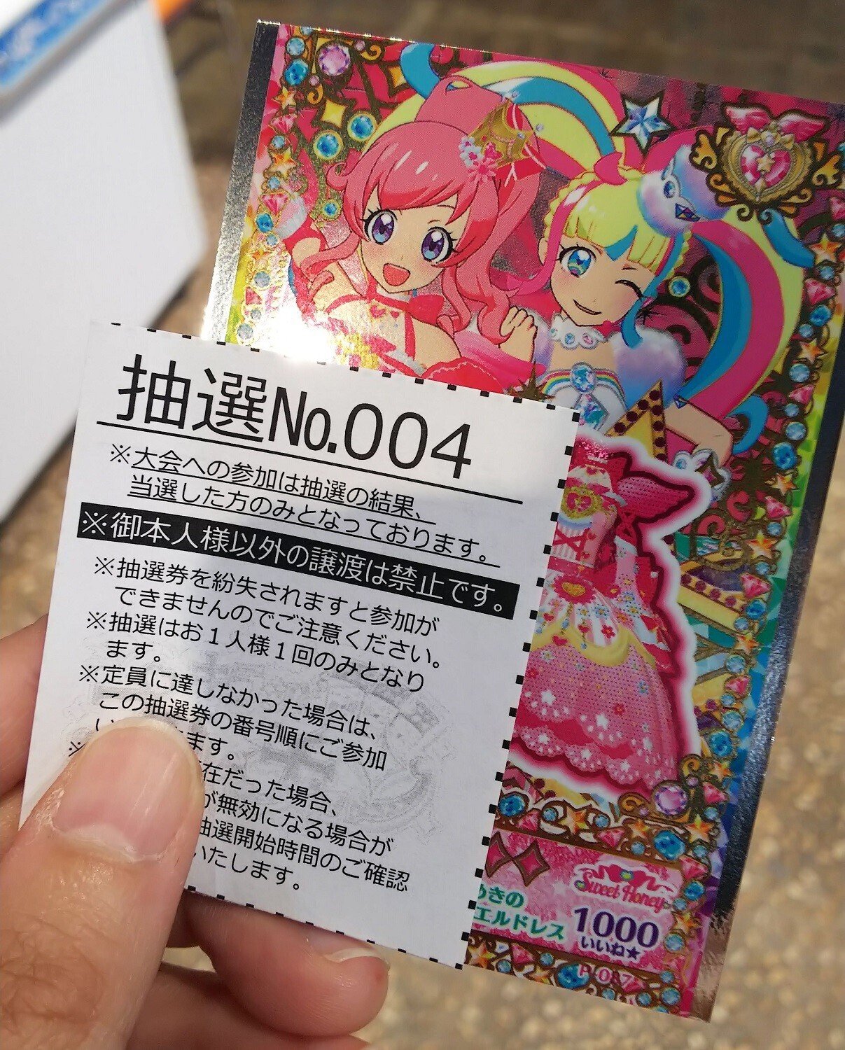 プリチャン だいあ まとめ売り だいあフェスの思い出【プリチャン】｜ボンド / Luna☤antiqua