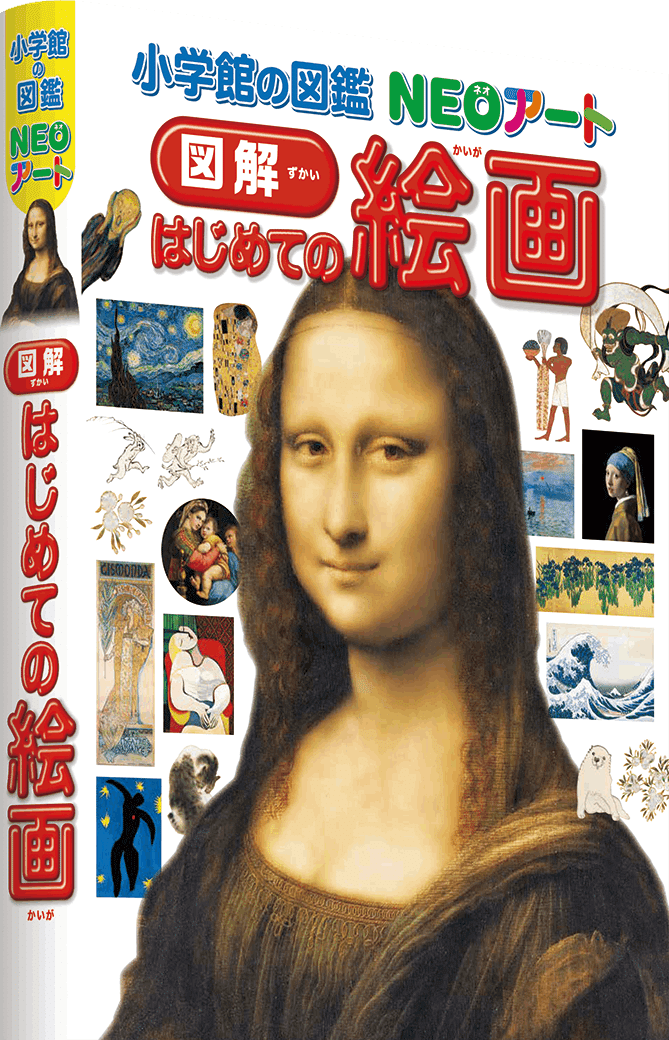 画家の名前、どこまで載せるか問題｜茶の間ラボ