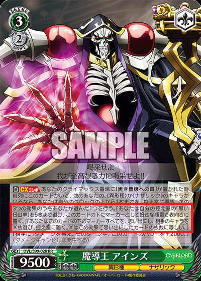 これを読めばわかる!宝扉オーバーロードを徹底解説|浅生なつめ