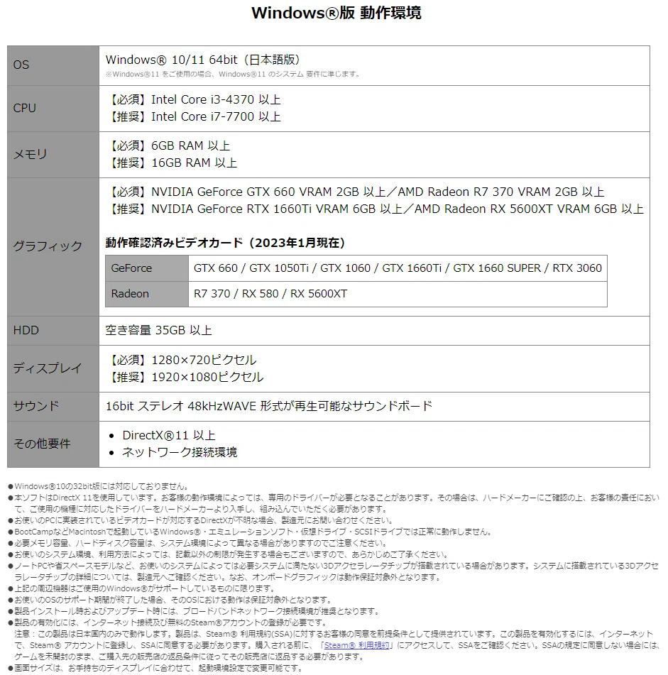 ウイニングポスト10』PC版の動作環境｜ロニー