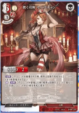 ビルディバイド】ブースターパック第8弾「終わりなき砲火」一覧：白赤