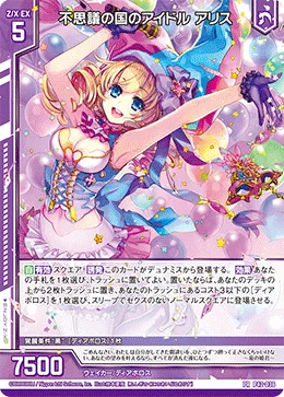 Z/Xを安く遊びたい：魔眼｜響