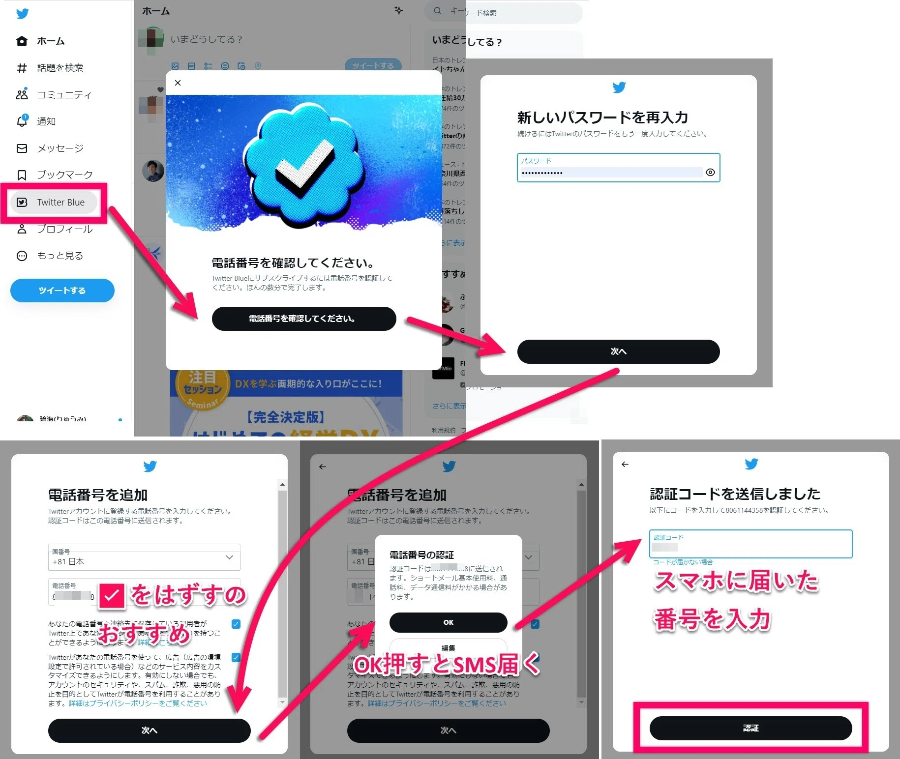 Twitter Blue(有料月額サービス)開始になったので導入してみた～検証
