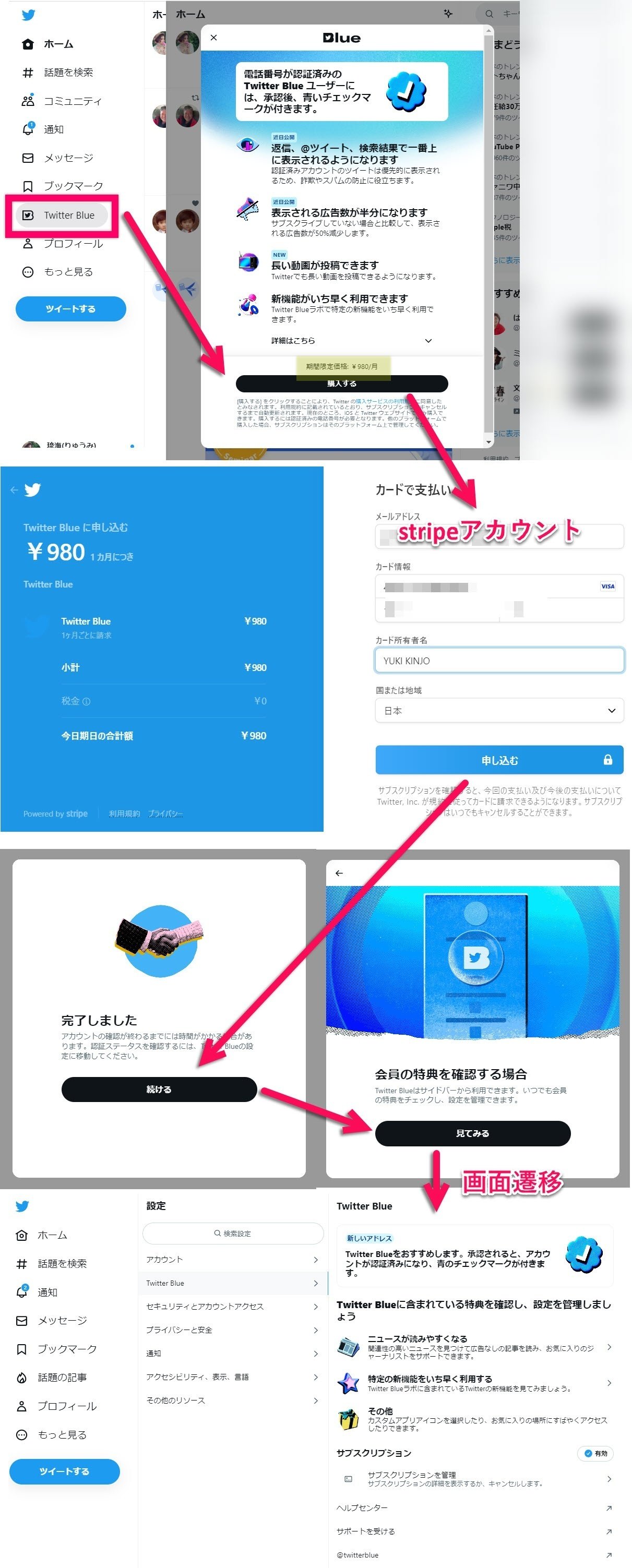 Twitter Blue(有料月額サービス)開始になったので導入してみた～検証