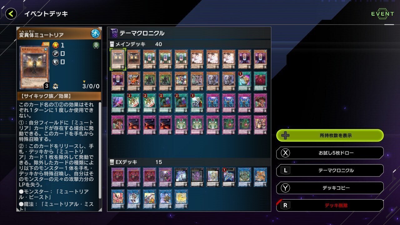 遊戯王 - 山屋　即日発送　ミュートリアデッキ　構築済みデッキ Boxx Guardian 遊戯王オフィシャルカードゲーム用