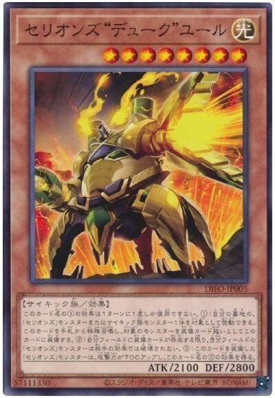 遊戯王MD】テーマクロニクルtier1テーマ？ ミュートリアデッキの