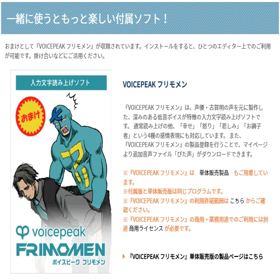 VOICEPEAKの操作性をなんとかしませんか？(X-MouseButtonControlで効率