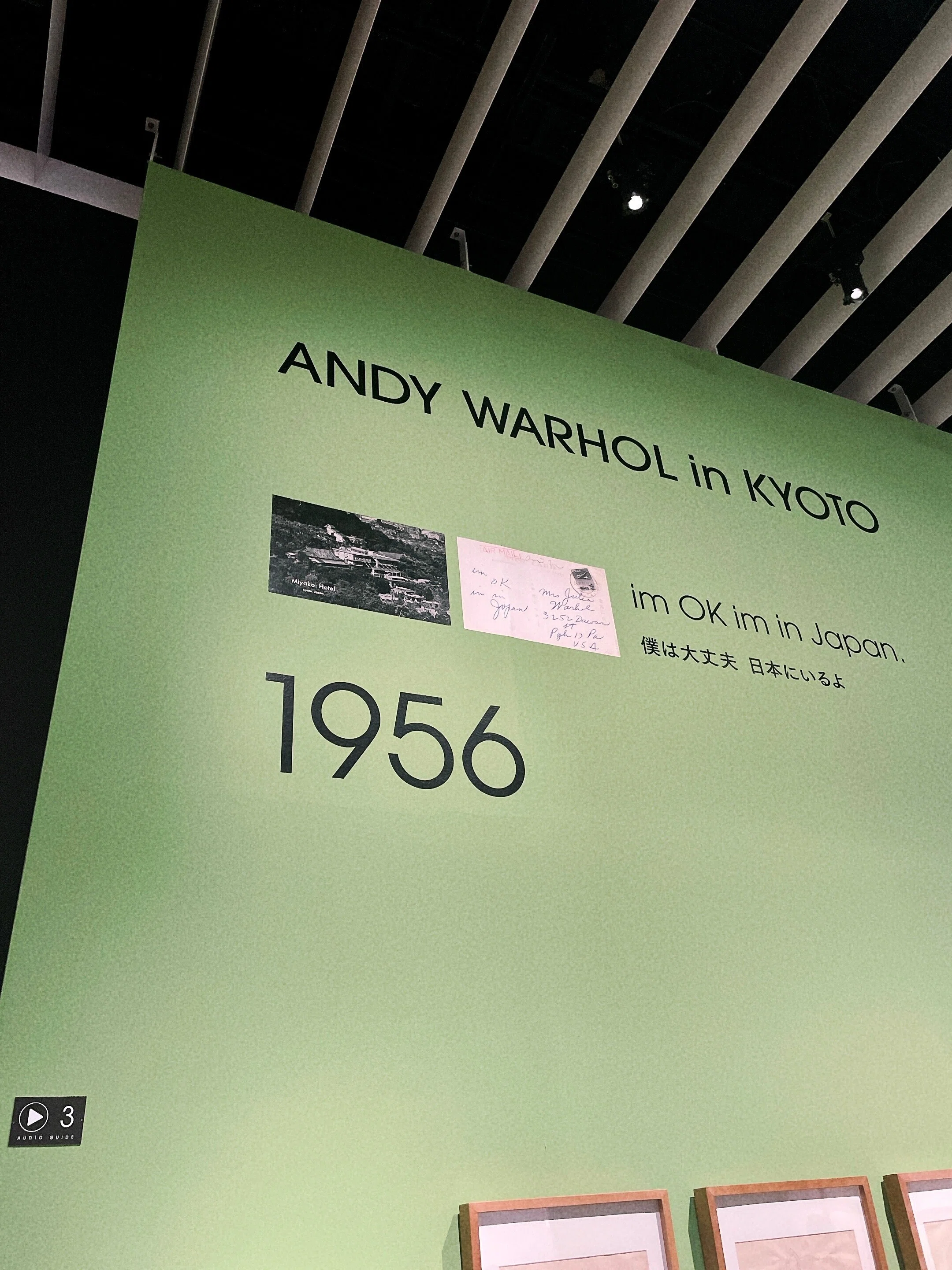 アートのすゝめ＃6｜ANDY WARHOL KYOTO（アンディ・ウォーホル