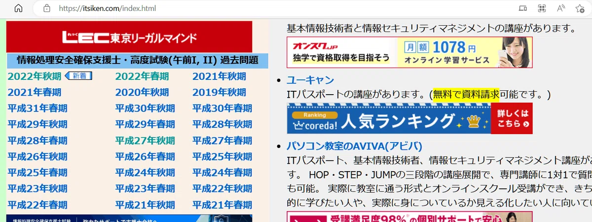 2か月で合格！：ITストラテジスト勉強方法｜ba_young_ld TAC 情報処理講座 ITストラテジスト 平成29年