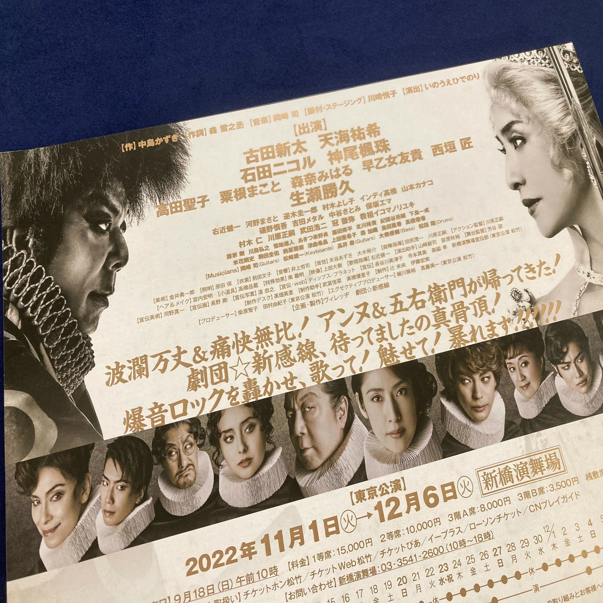 年間大賞チラシはどの公演！？ おちらしさんアワード2022～舞台版 