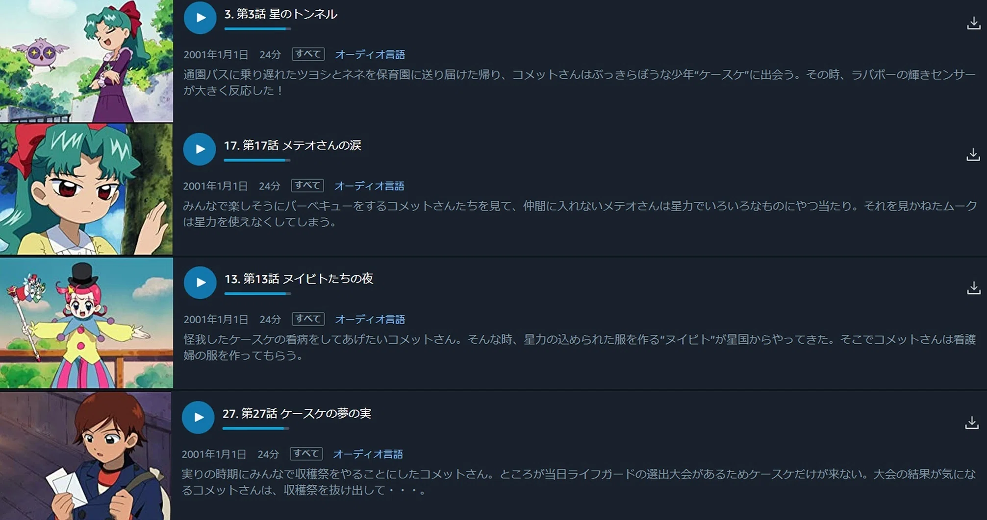 Cosmic Baton Girl コメットさん☆】これは子供向けアニメの皮を被った 