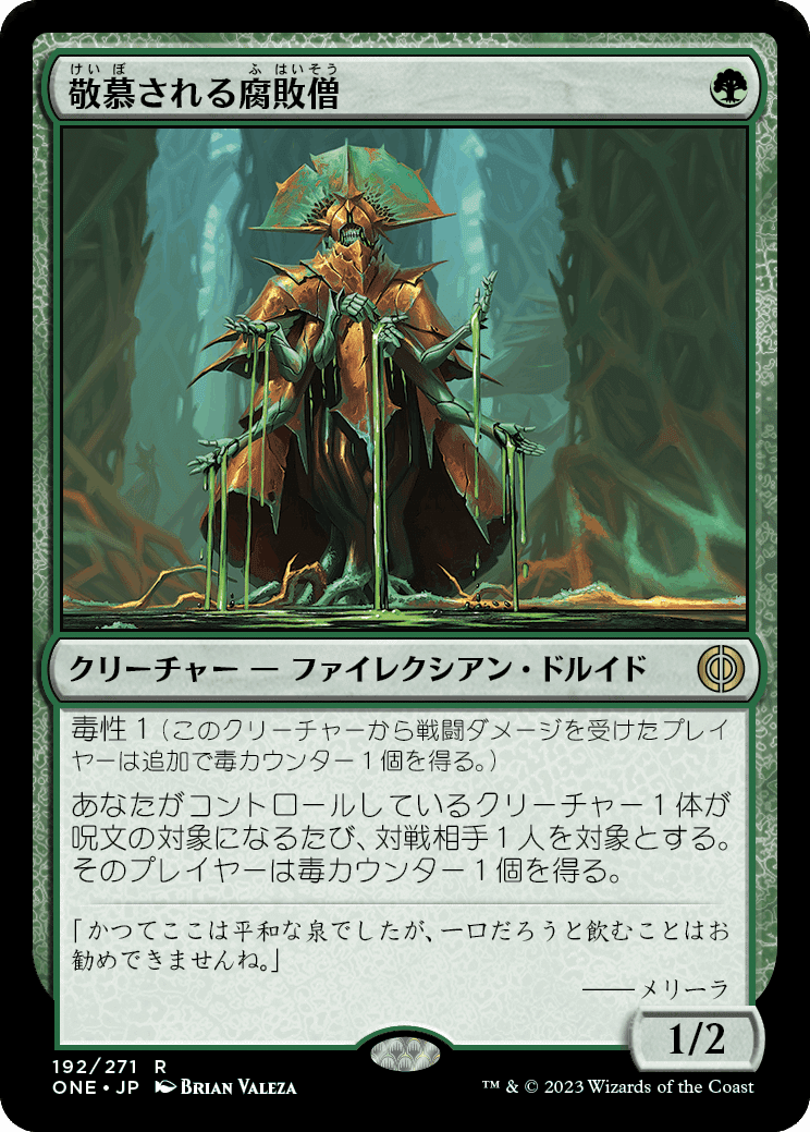 EDH】ファイレクシア：完全なる統一統率者デッキ+限定カード