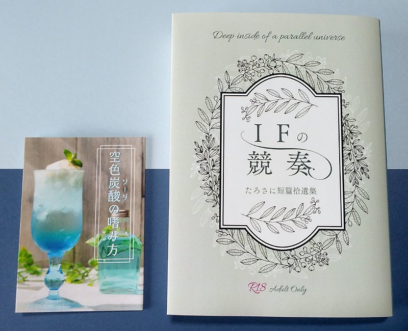 2021.08.15 作品追加】気象系 小説 同人誌 まとめ｜漫画 