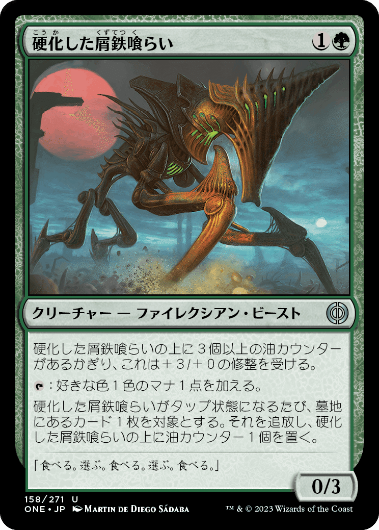 365)□拡張アート□《ファイレクシアへの門/Portal to Phyrexia
