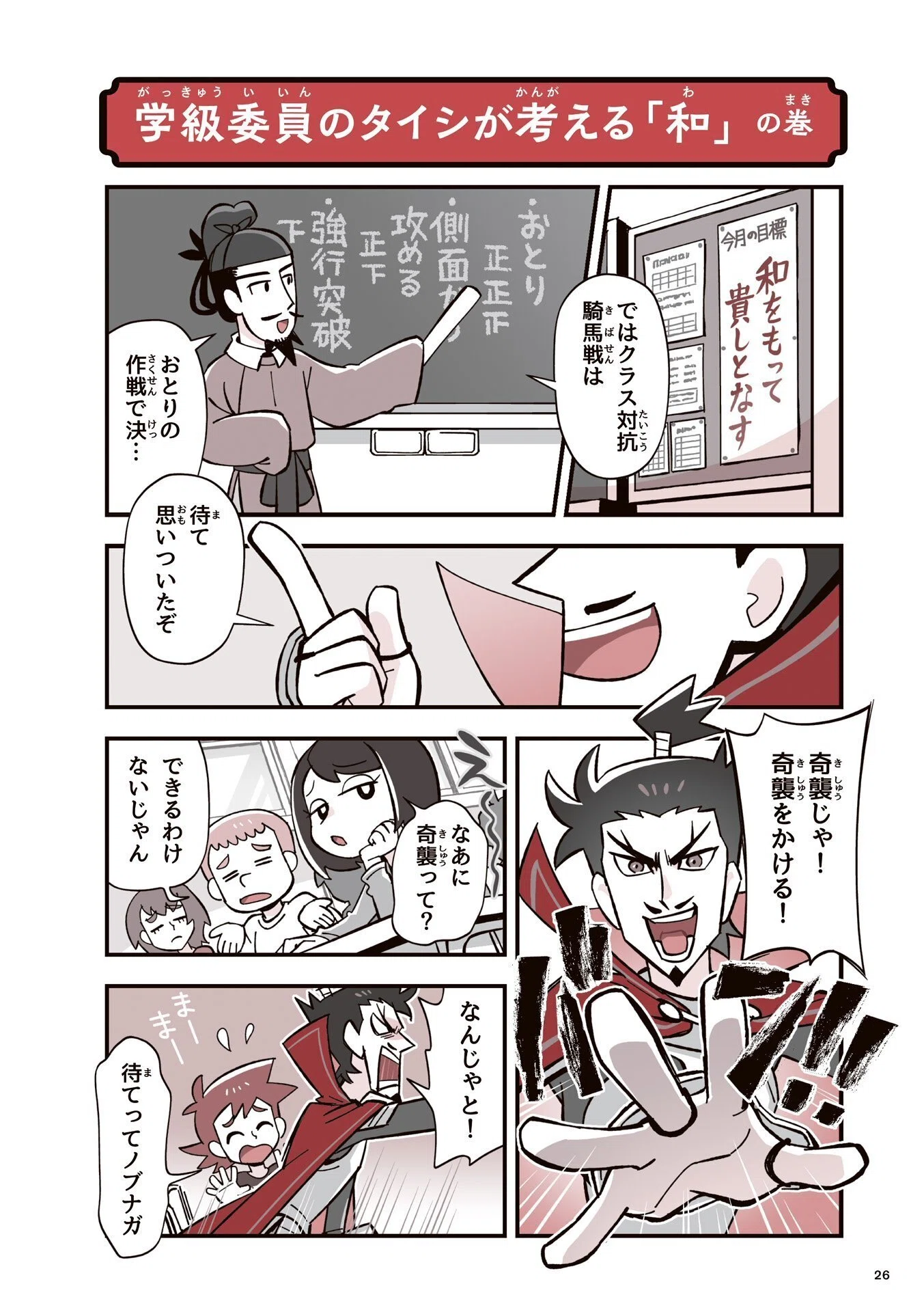 Learning from Prince Shotoku: 'If we disagree, let's talk until we