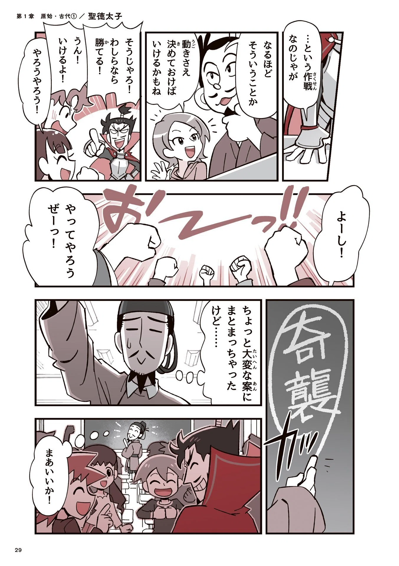 Learning from Prince Shotoku: 'If we disagree, let's talk until we