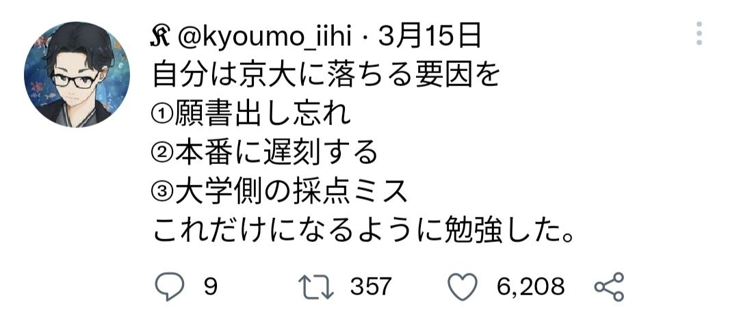 学年ほぼ最下位から京大数学を全完するに至った完全独学の数学 学年ほぼ最下位から京大数学を全完するに至った完全独学の数学