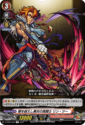 Dスタン】えびすの将来性と今後の環境について【ヴァンガード