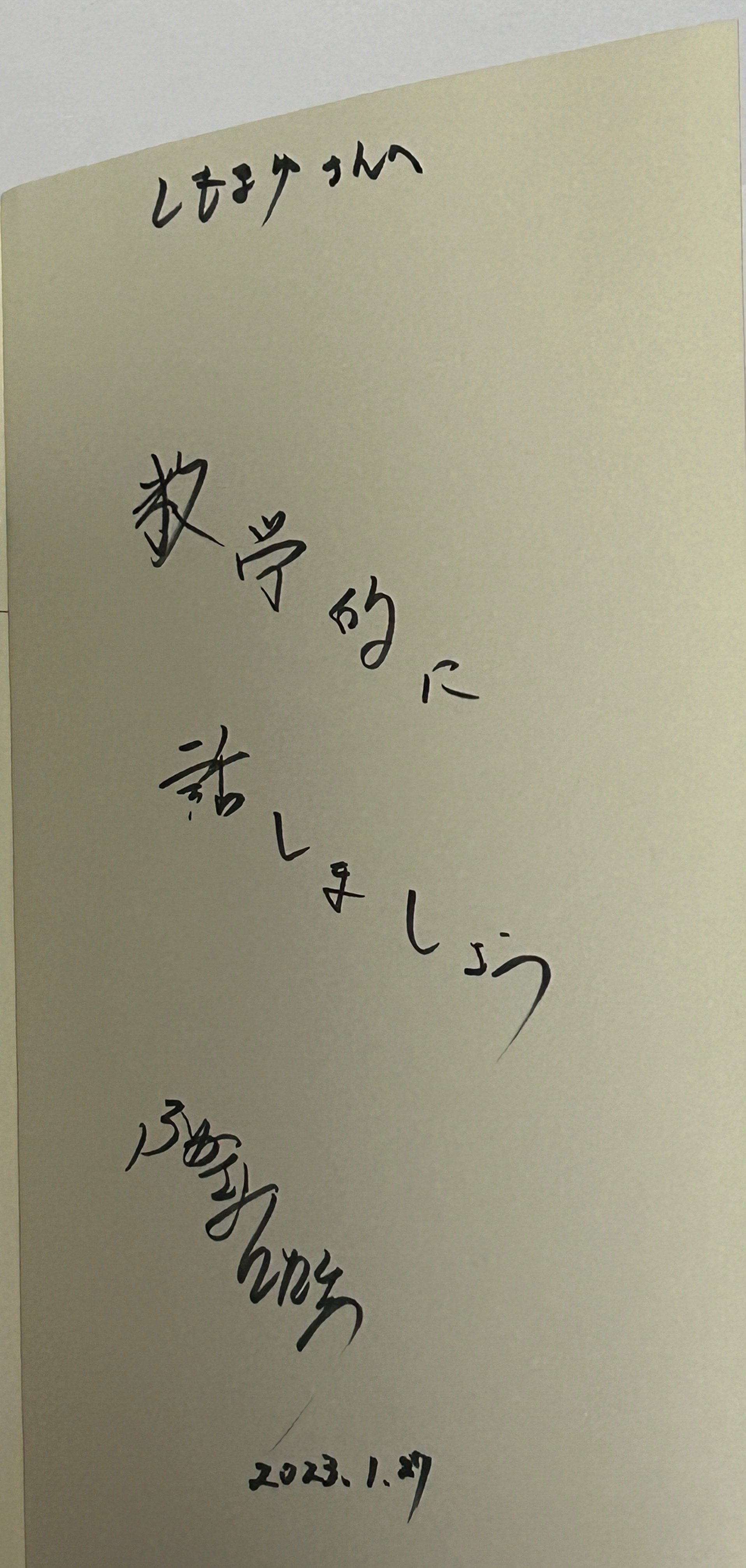 違うけど似てる？！著者＆講師のご夫妻｜しもまゆ@note講師🍀思考整理