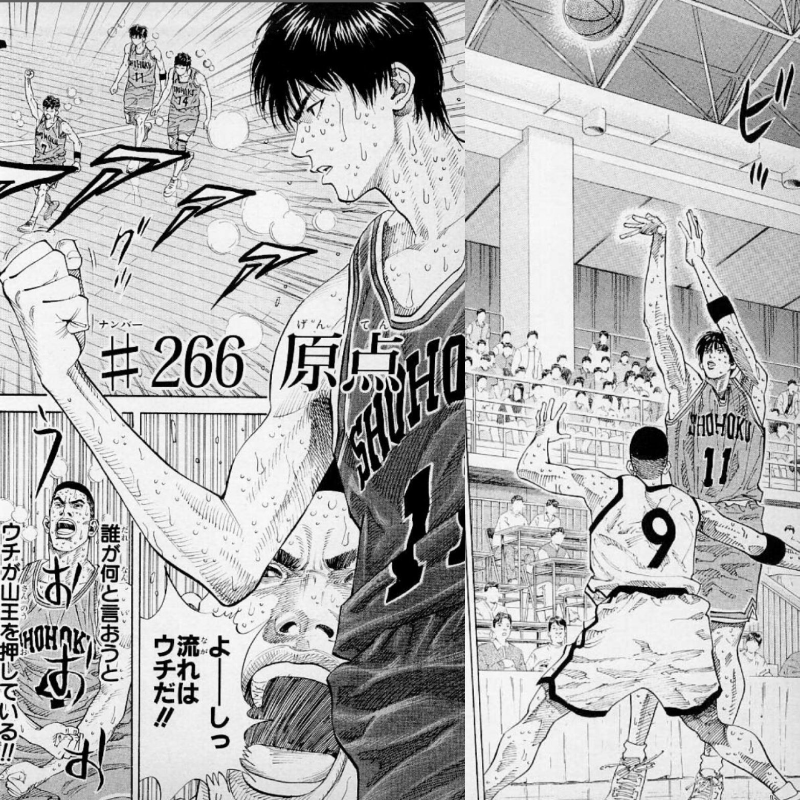 SLAM DUNK Gl】118話「手加減はできねえ男」｜哲也山田の創作活動