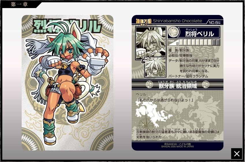 雑談】個人的に推せる神羅万象チョコのキャラクター【神羅万象 雑談】個人的に推せる神羅万象チョコのキャラクター【神羅万象