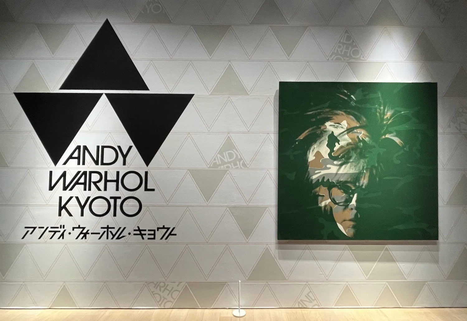 🎨アンディ・ウォーホル - 京都市京セラ美術館 -｜長畑ひろのり