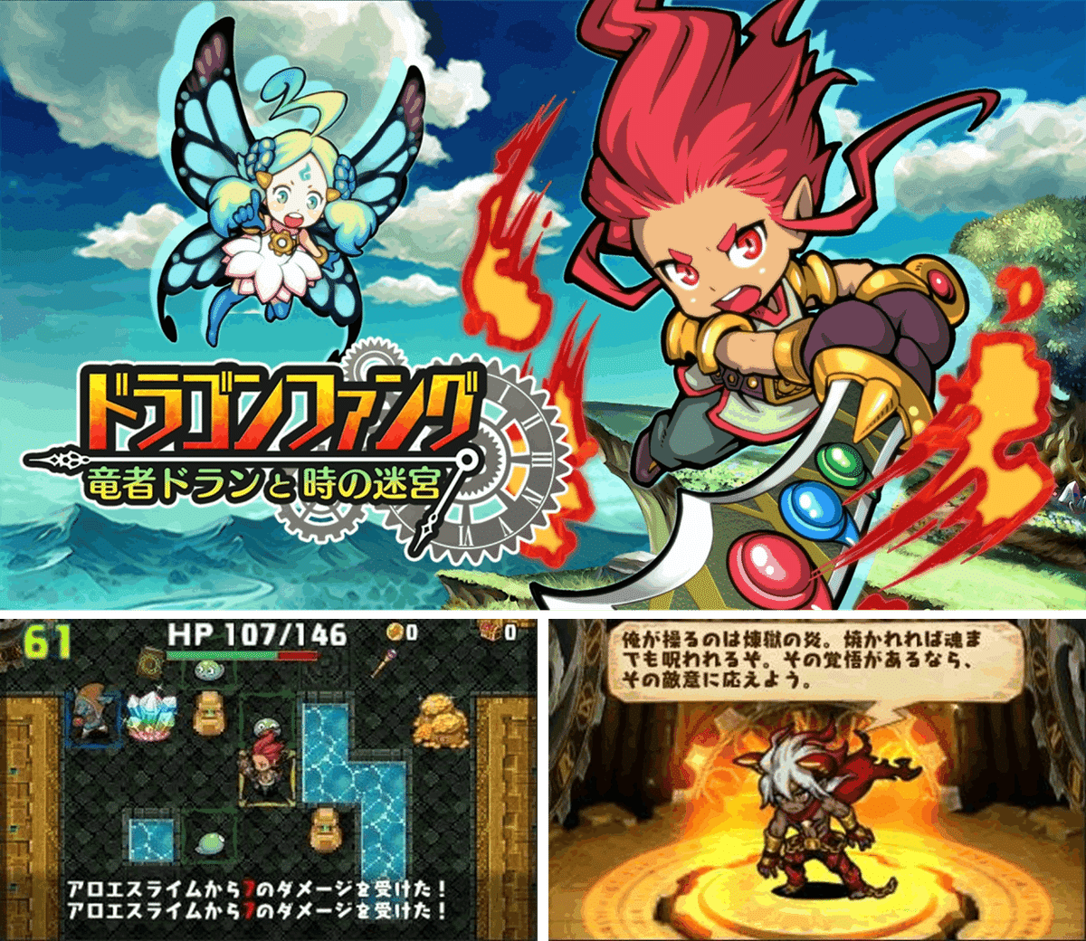 ニンテンドーeショップまとめ⑦ ～3DS DL専用ソフト 「RPG