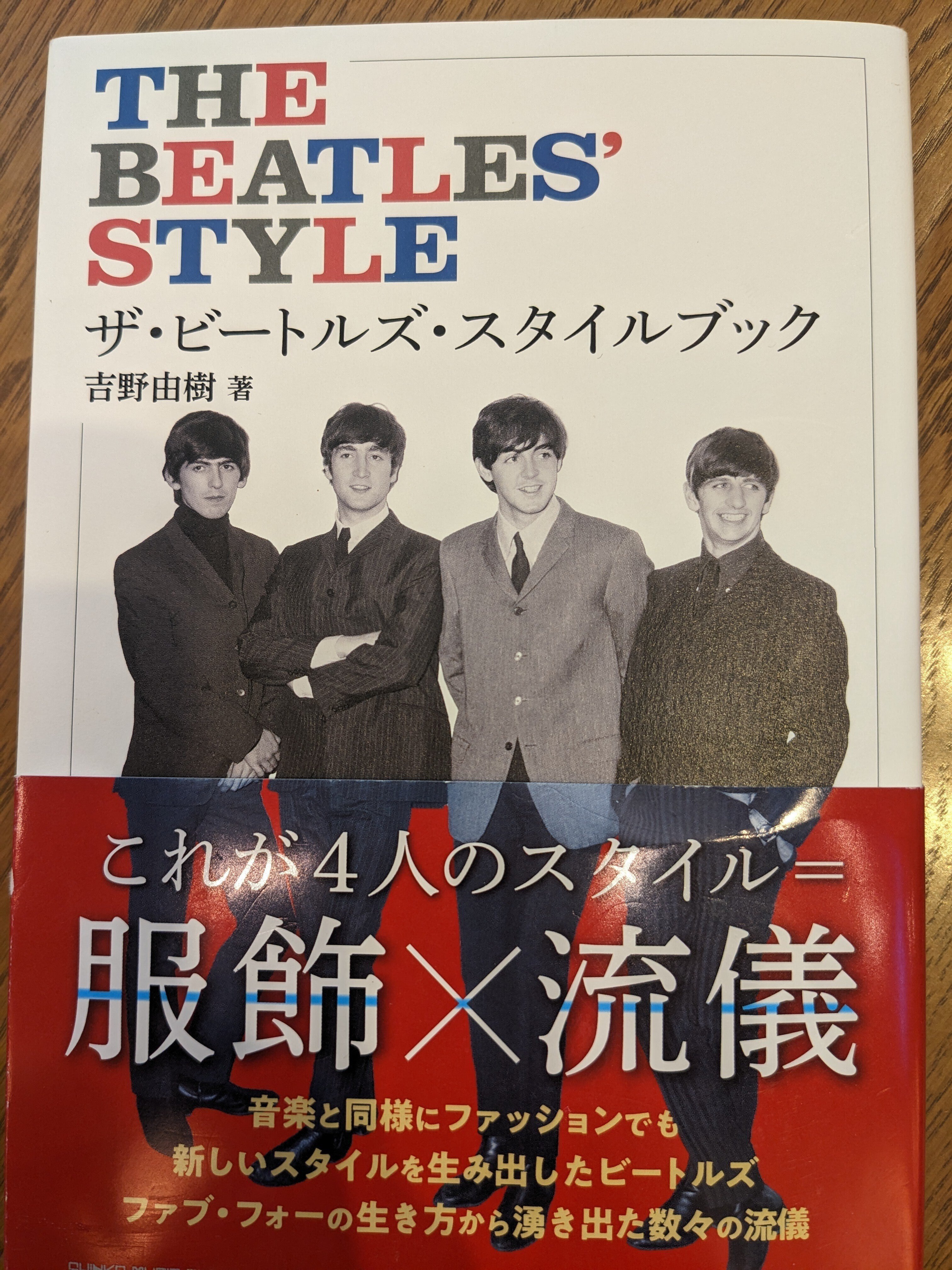 音楽雑誌・ビートルズ】レコード・コレクターズ ミュージック