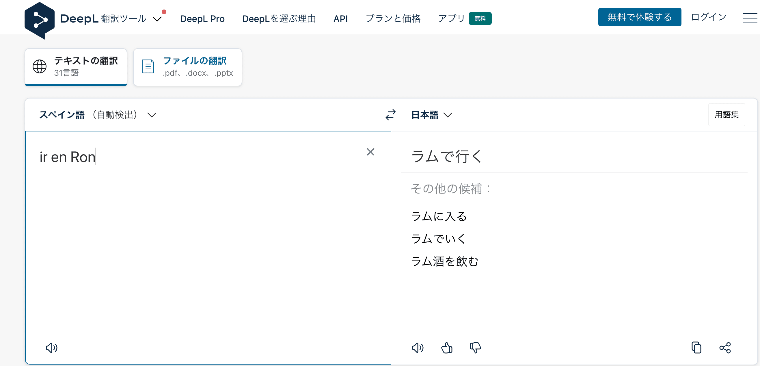 応用スペイン語文法 Amazon.co.jp: CD付 だいたいで楽しいスペイン語入門 : 徳永