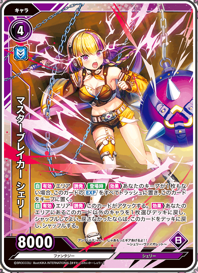 2023年1月22日～28日TCGニュース｜竜斗