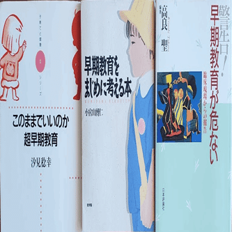 小学受験情報 国立・私立 １９９４ ２/創隆社21発売年月日 - www ...