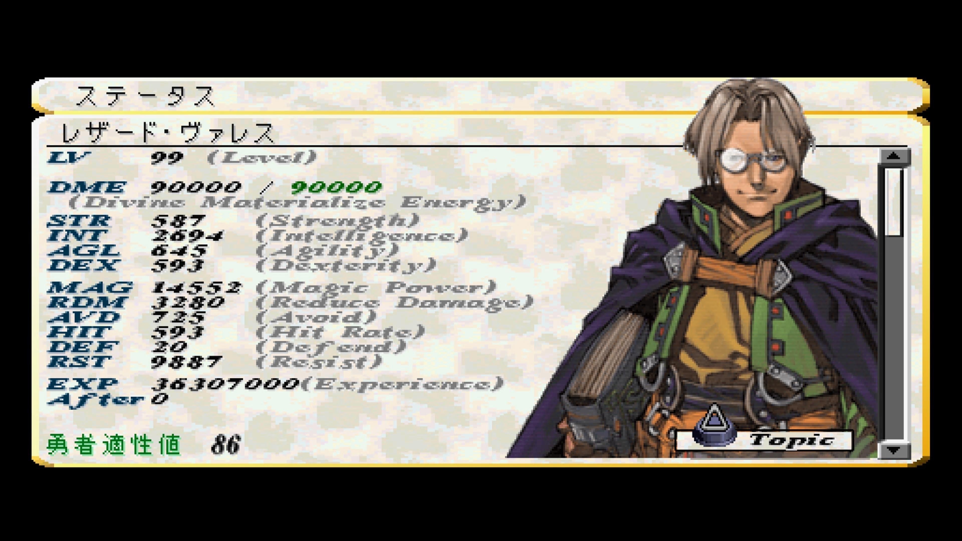 PS5版】ヴァルキリープロファイルのレザード狂いがなんとなく最強