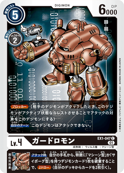 ムゲンドラモン カオスドラモン デッキ パーツ Amazon.co.jp: デジモンカードゲーム カオスドラモンx抗体