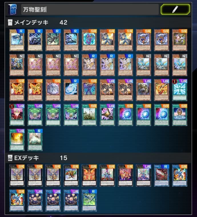 遊戯王マスターデュエル】万物創世龍デッキを作ろう!#1|もりmori 遊戯王マスターデュエル】万物創世龍デッキを作ろう!#1|もりmori