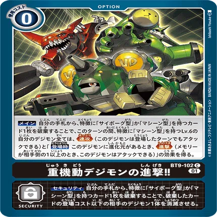 悪夢の鉄壁！ カオスドラモンx抗体｜フォル