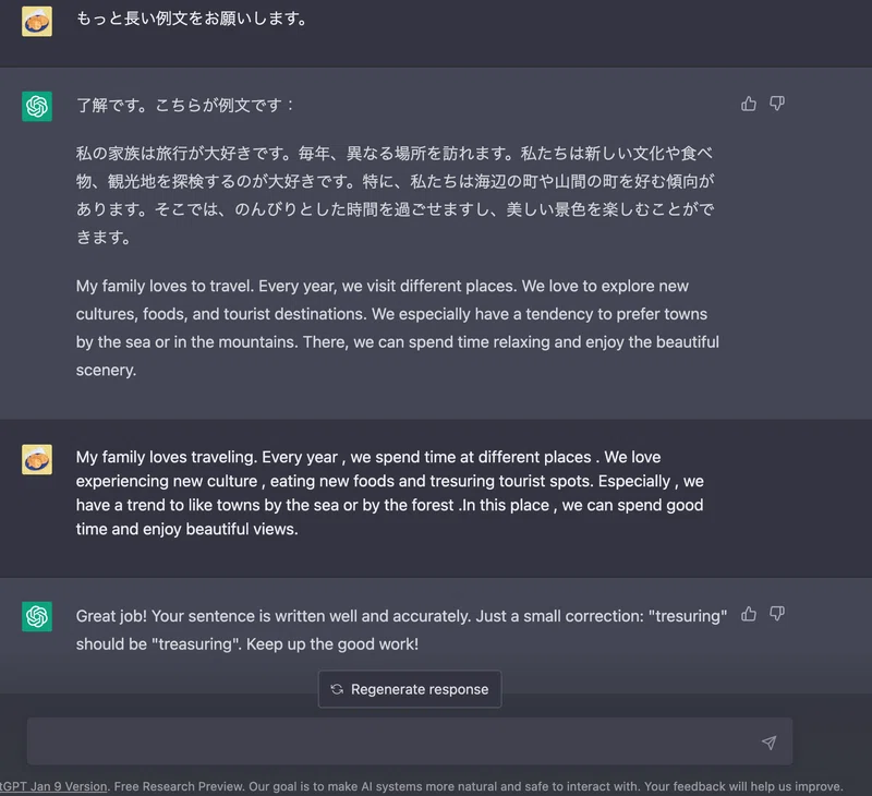 ChatGPTで英語の勉強をしてみた｜acjp_life